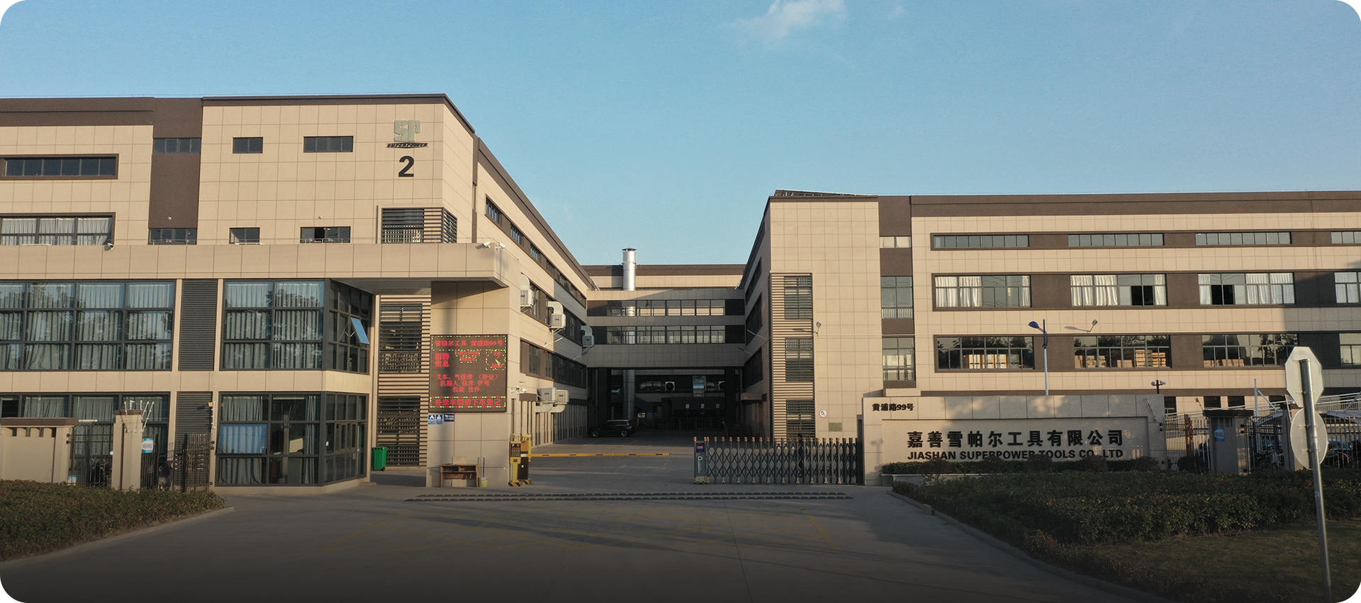 Jiashan Superpotenza Strumenti Co., Ltd.